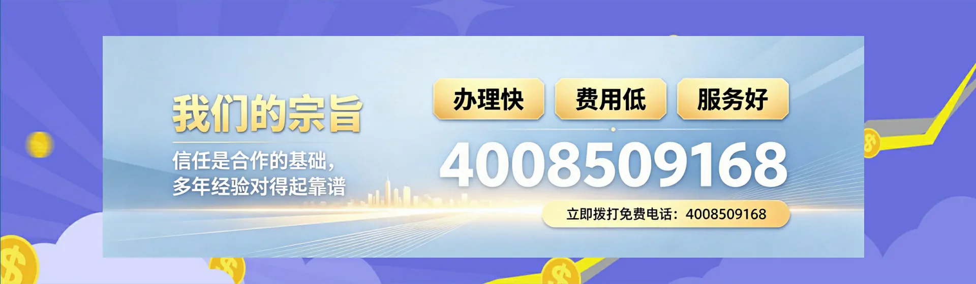 齐齐哈尔分站首页横幅