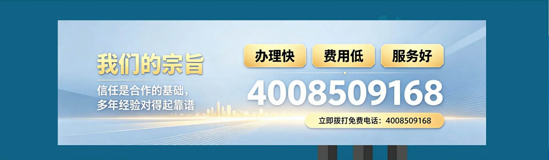 齐齐哈尔分站首页横幅