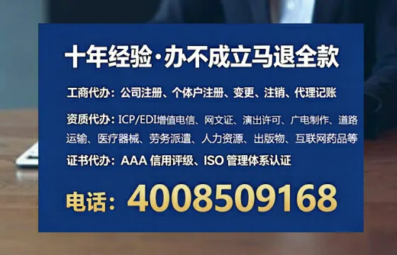 齐齐哈尔办理SP、IDC、ISP、CDN、呼叫中心、VPN电信经营许可证的实用价值与全流程解析