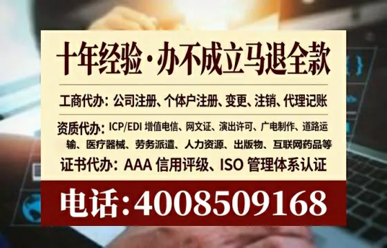 齐齐哈尔办理ICP<a href='https://www.lihengelec.com/ '>增值电信许可证</a>的用途、流程与费用详解