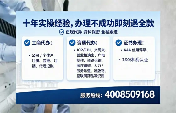 齐齐哈尔办理SP、IDC、ISP、CDN、呼叫中心、VPN电信经营许可证的实用价值与全流程解析